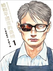 深海邮差 科幻漫画改编海报